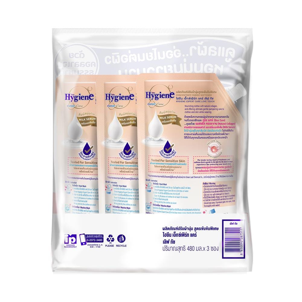 รีฟิลน้ำยาปรับผ้านุ่ม HYGIENE EXPERT CARE 480 มล. LOVE TOUCH แพ็ก 2+1