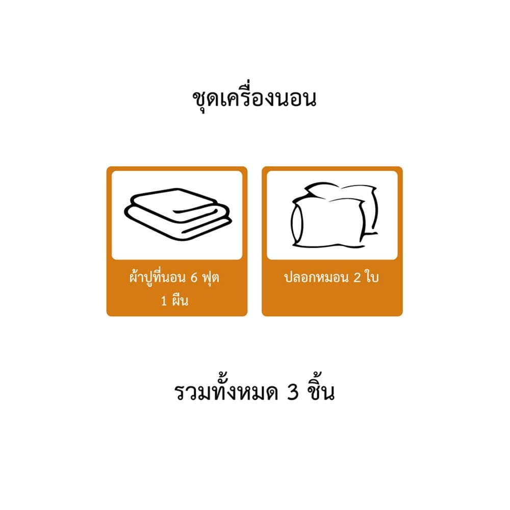 ชุดผ้าปูที่นอน 6 ฟุต 3 ชิ้น ESSE TENCEL 520T 5306