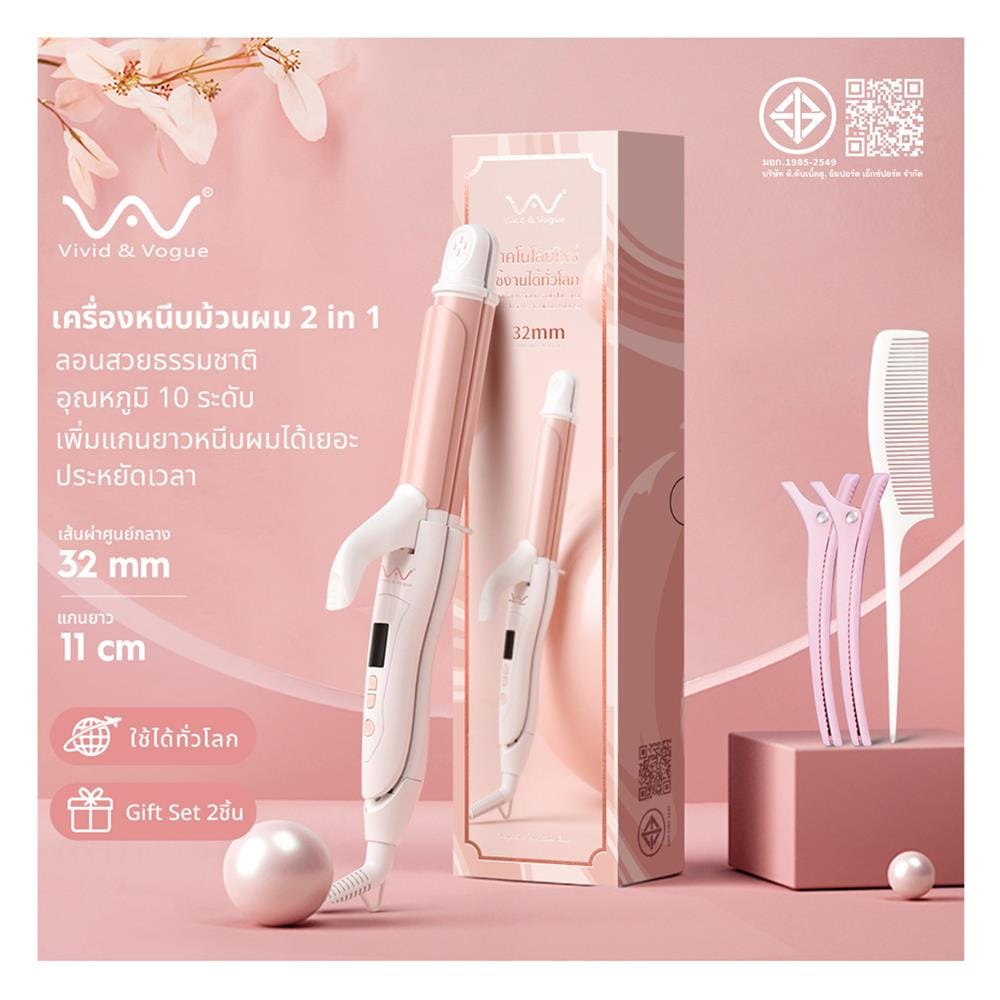 เครื่องหนีบผม VIVID & VOGUE VAV-055A
