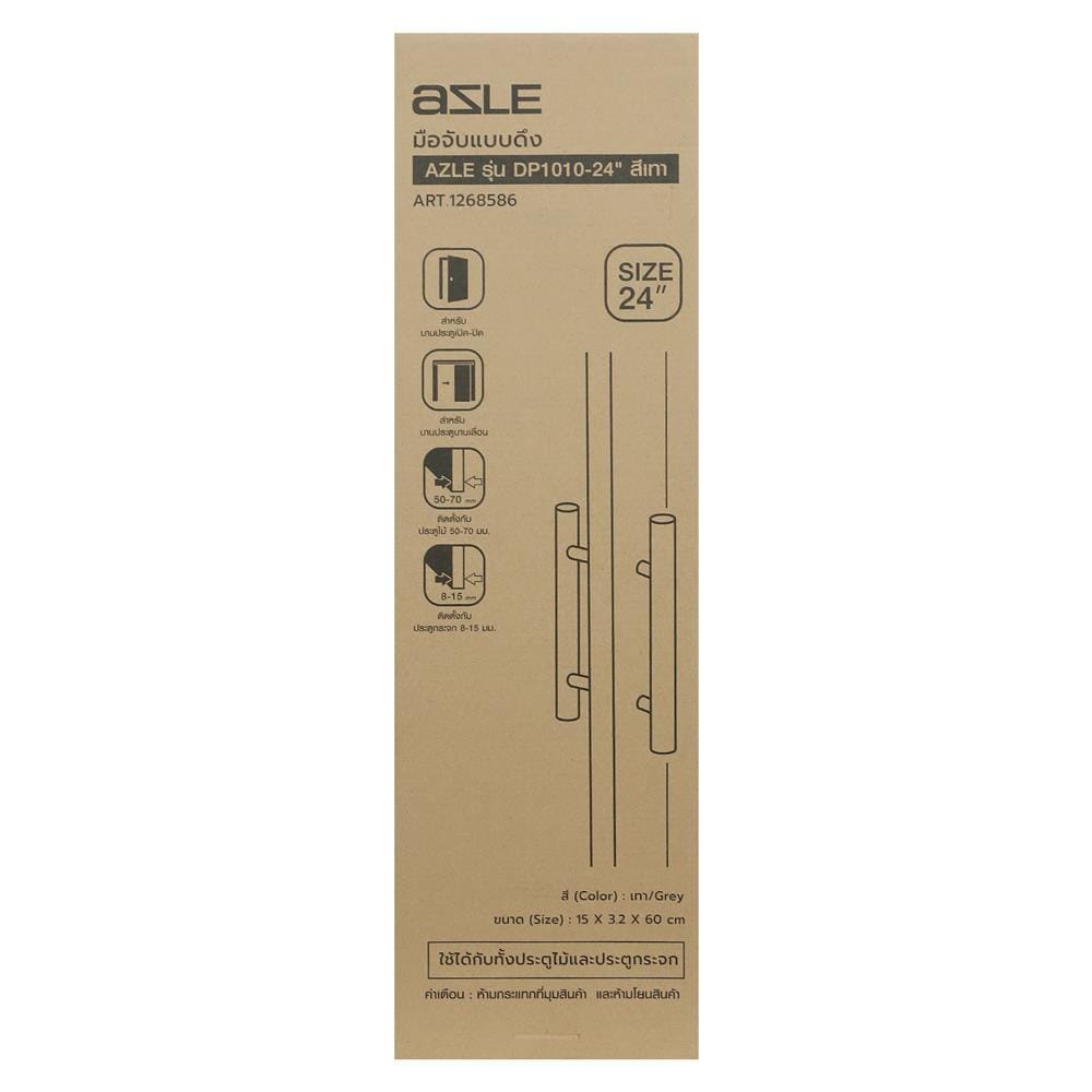 มือจับแบบดึงประตู AZLE DP1010-24 24 นิ้ว สีเทา
