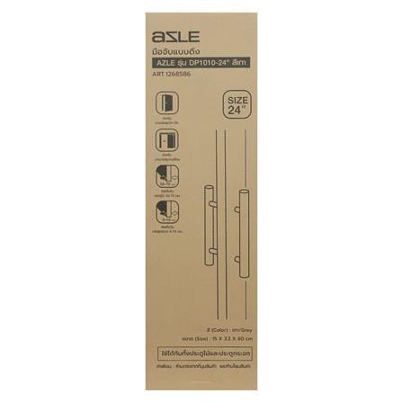 มือจับแบบดึงประตู AZLE DP1010-24 24 นิ้ว สีเทา_3