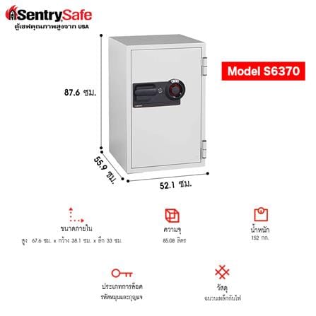 ตู้นิรภัยมือหมุน SENTRYSAFE S6370 สีเทา_5