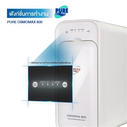 เครื่องกรองน้ำดื่ม PURE OSMOMAX 800_6