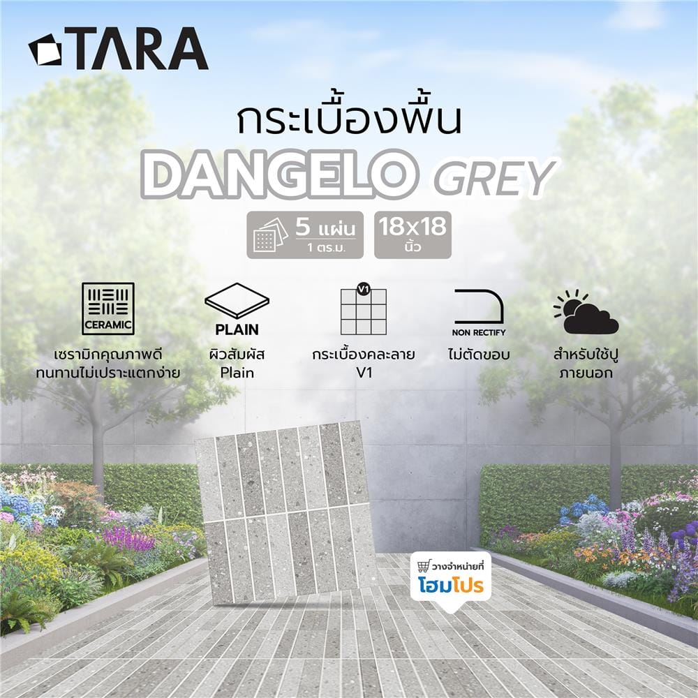 กระเบื้องพื้น 18x18 นิ้ว TARA แดนเจโล่ เทา PM 1 ตร.ม.