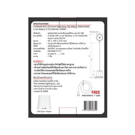 ไฟอ่านหนังสือ LED SHINING SMART 5 วัตต์ สีขาว_3