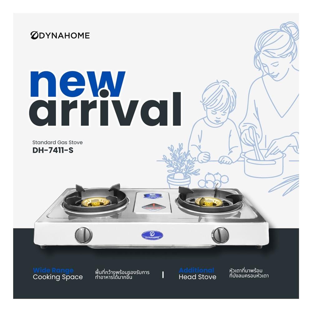 เตาแก๊สตั้งโต๊ะ 2 หัวแก๊ส DYNA HOME DH-7411-S
