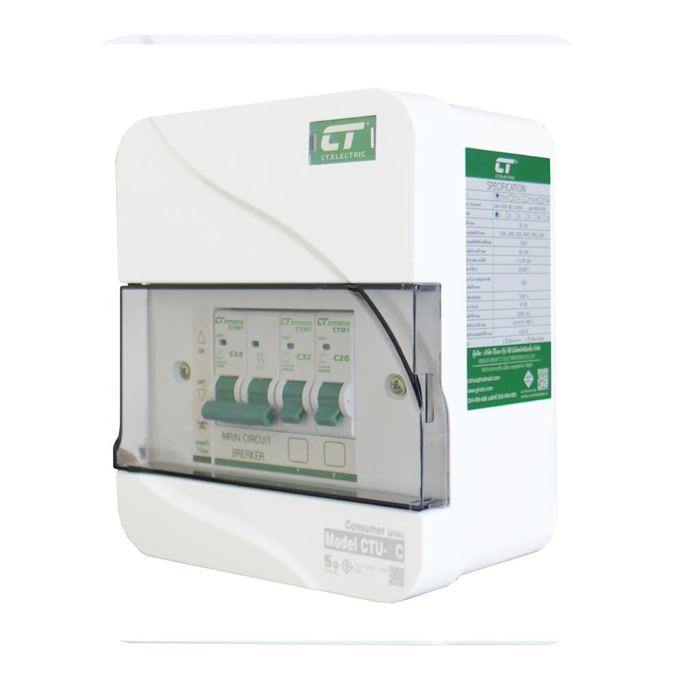 ชุดตู้คอนซูมเมอร์ยูนิต CTU-2 ช่อง เมนธรรมดา 63 แอมป์ CT ELECTRIC