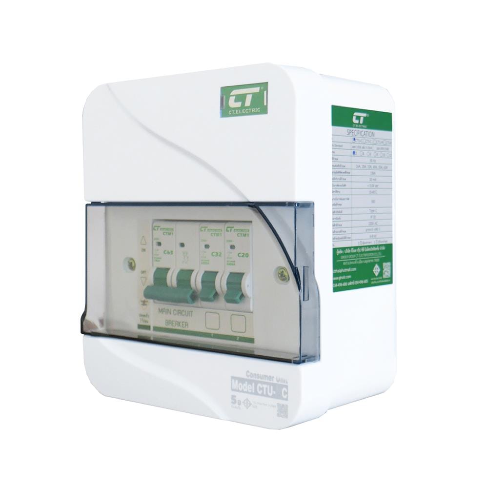 ชุดตู้คอนซูมเมอร์ยูนิต 2 ช่อง เมน 63 แอมป์ CT ELECTRIC CTU-2C