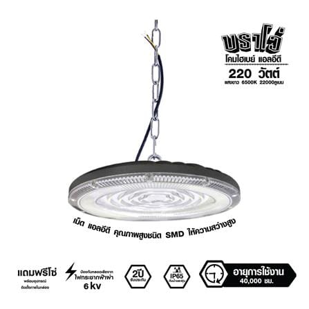 โคมไฮเบย์ LED RACER BRAVO 220 วัตต์ DAYLIGHT สีเทา_0