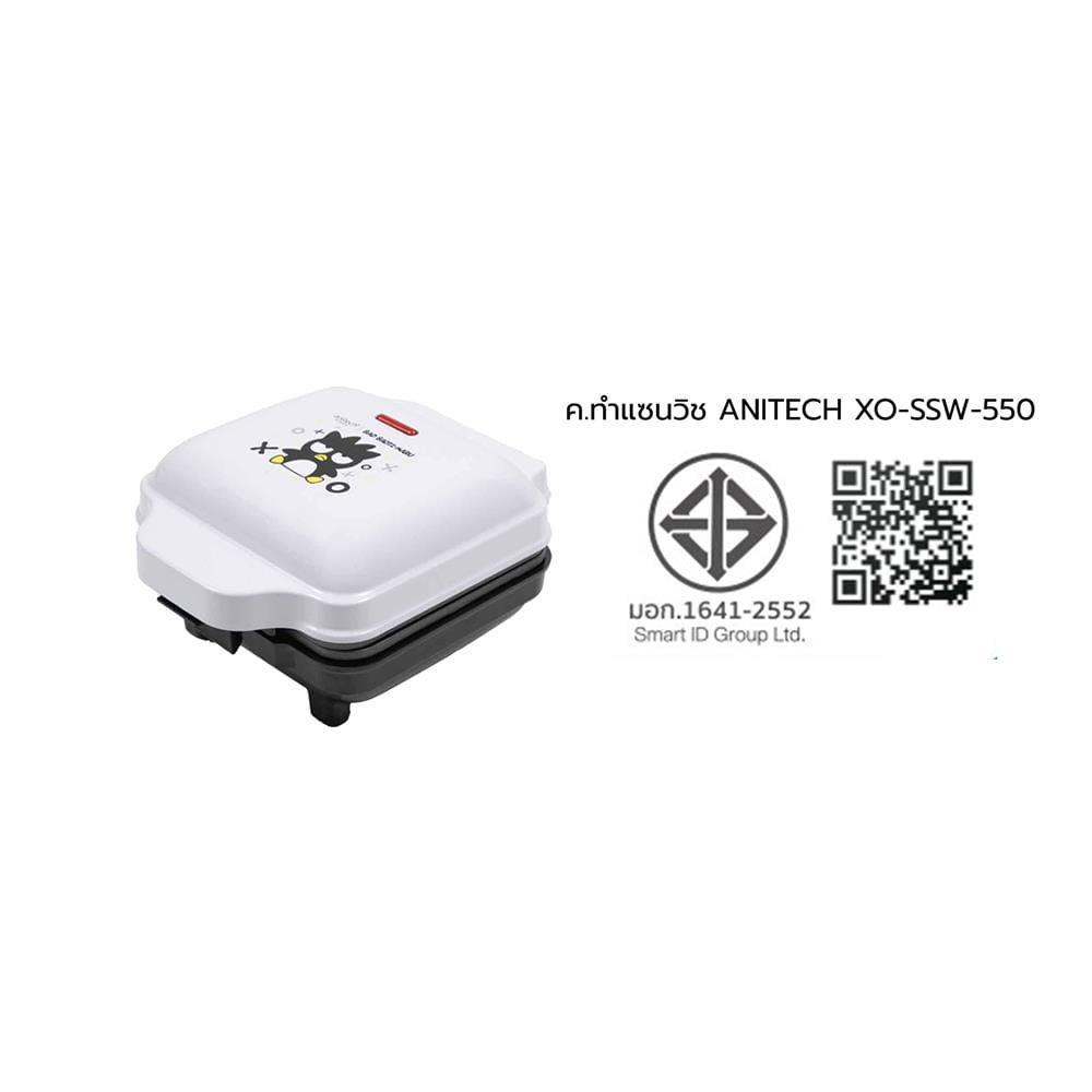 เครื่องทำแซนด์วิช ANITECH XO-SSW-550