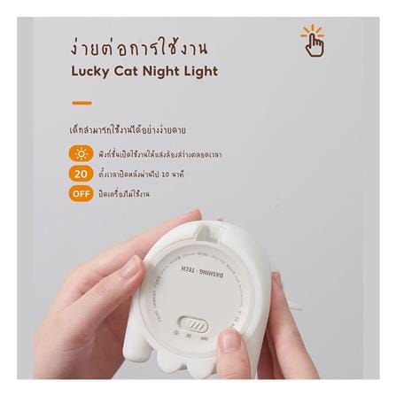 ไฟตั้งโต๊ะ LED MOFII DS FRENCH BULL DOG 0.5 วัตต์ สีขาว_3
