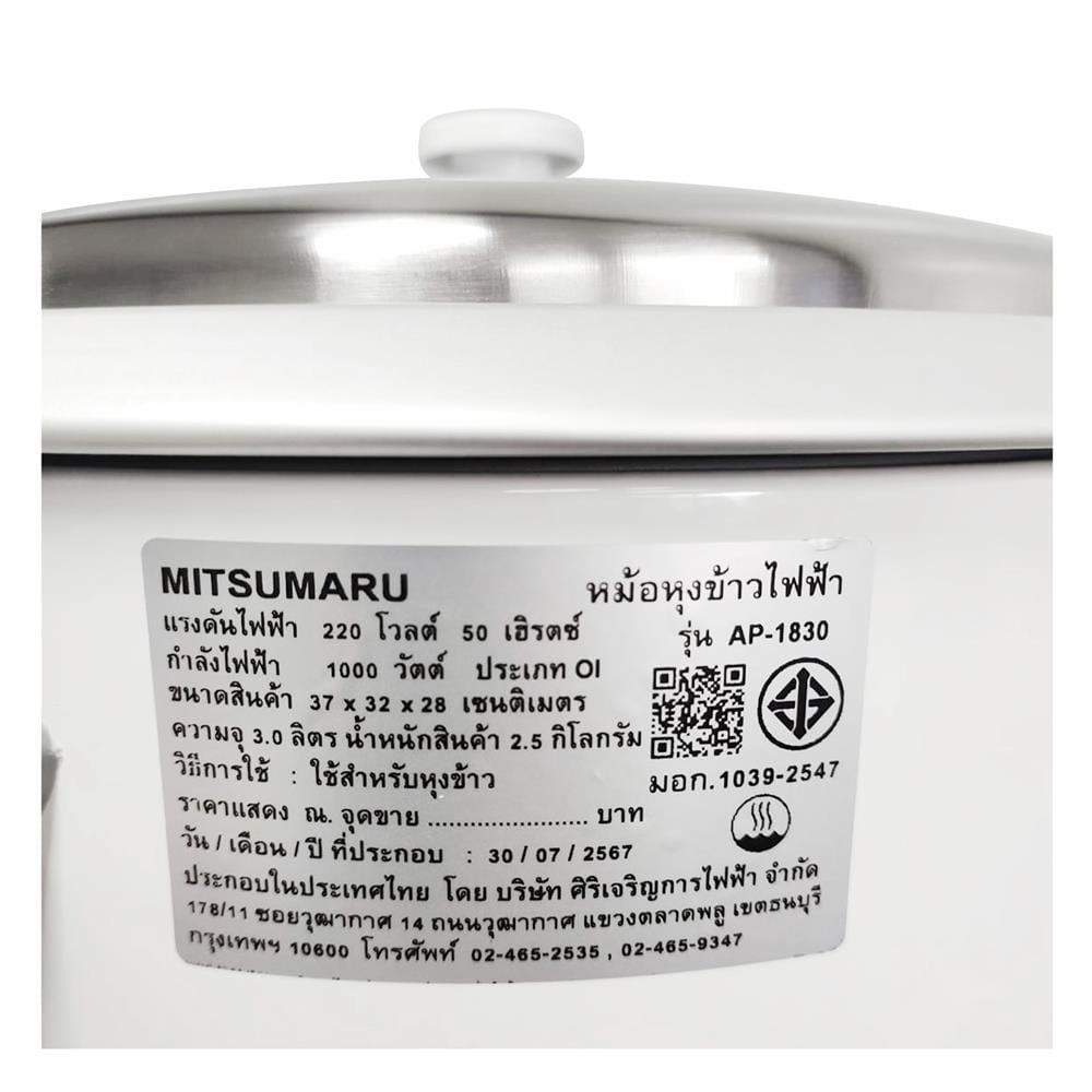 หม้อหุงข้าว MANUAL MITSUMARU AP-1830 3 ลิตร