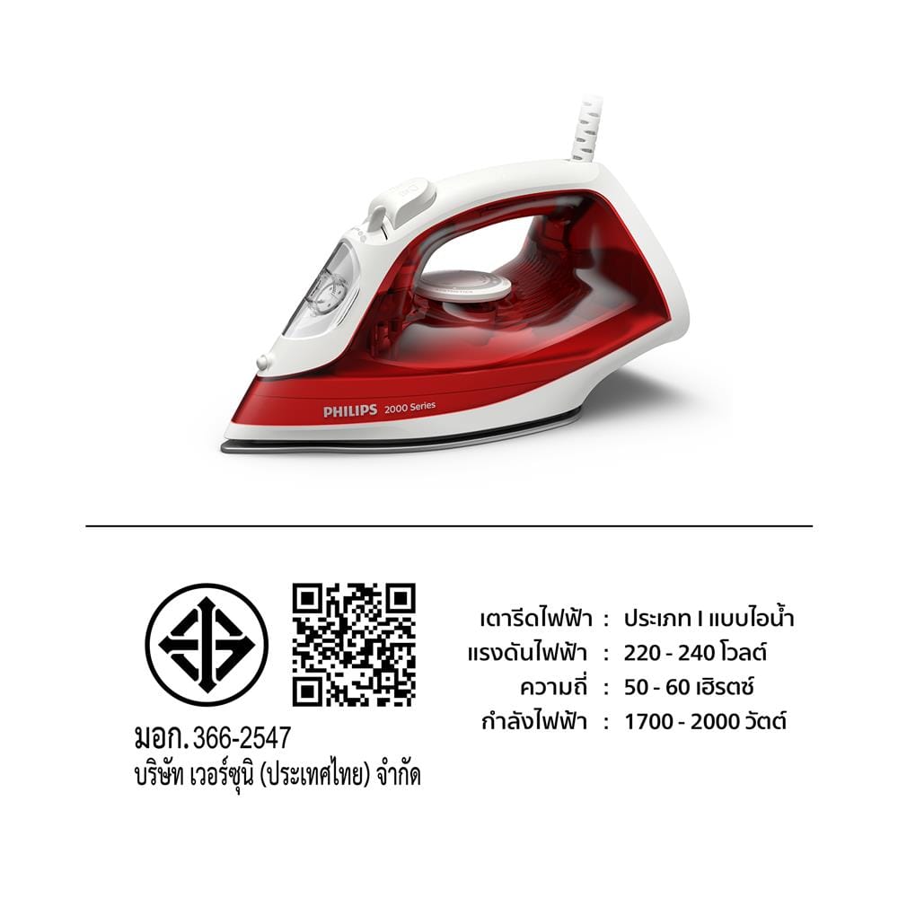 เตารีดไอน้ำ PHILIPS DST2010/40