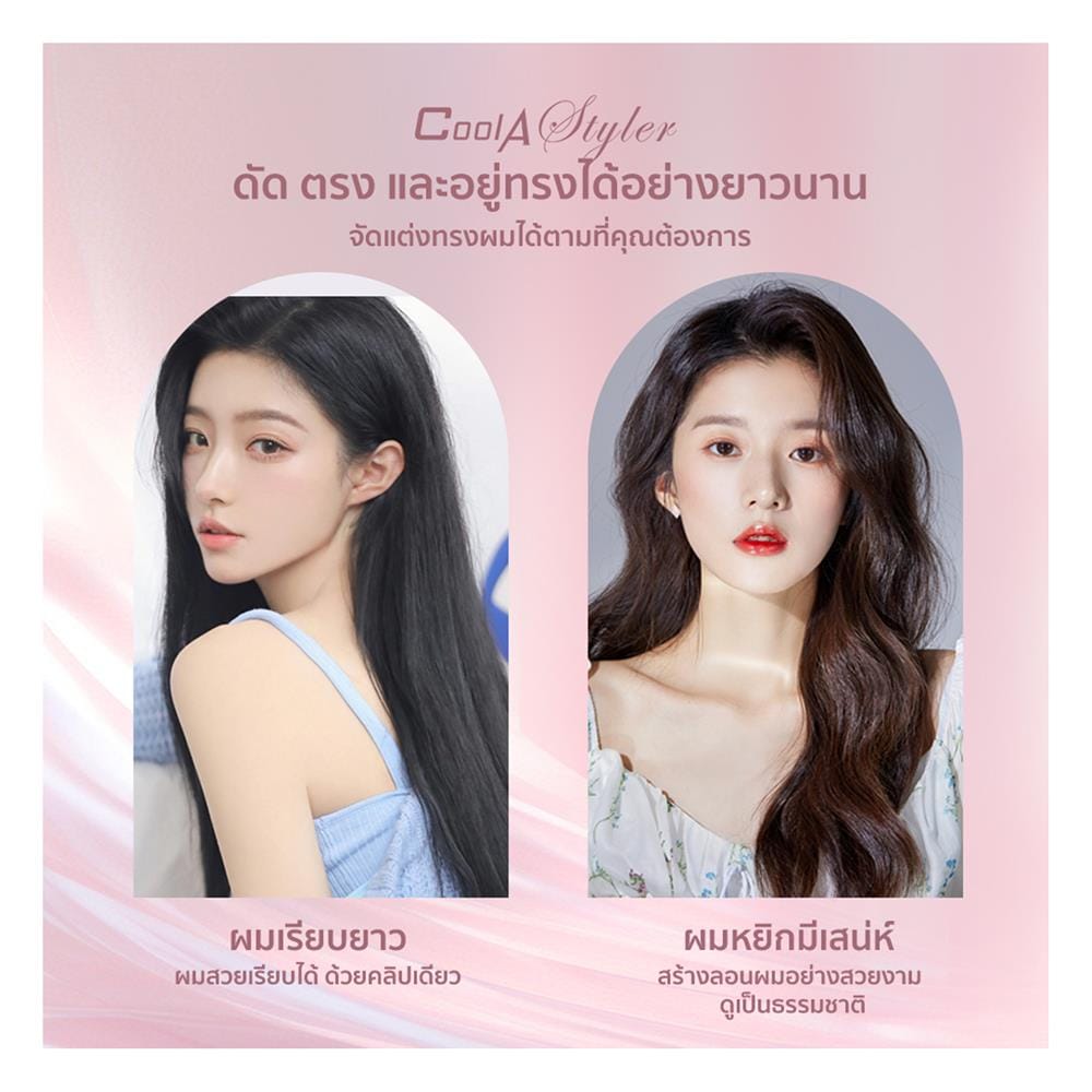 เครื่องหนีบผม COOL A STYLER CA-979