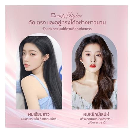 เครื่องหนีบผม COOL A STYLER CA-979_4