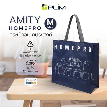 กระเป๋าอเนกประสงค์ PLIM AMITY HOMEPRO SIZE M สีน้ำเงิน_5