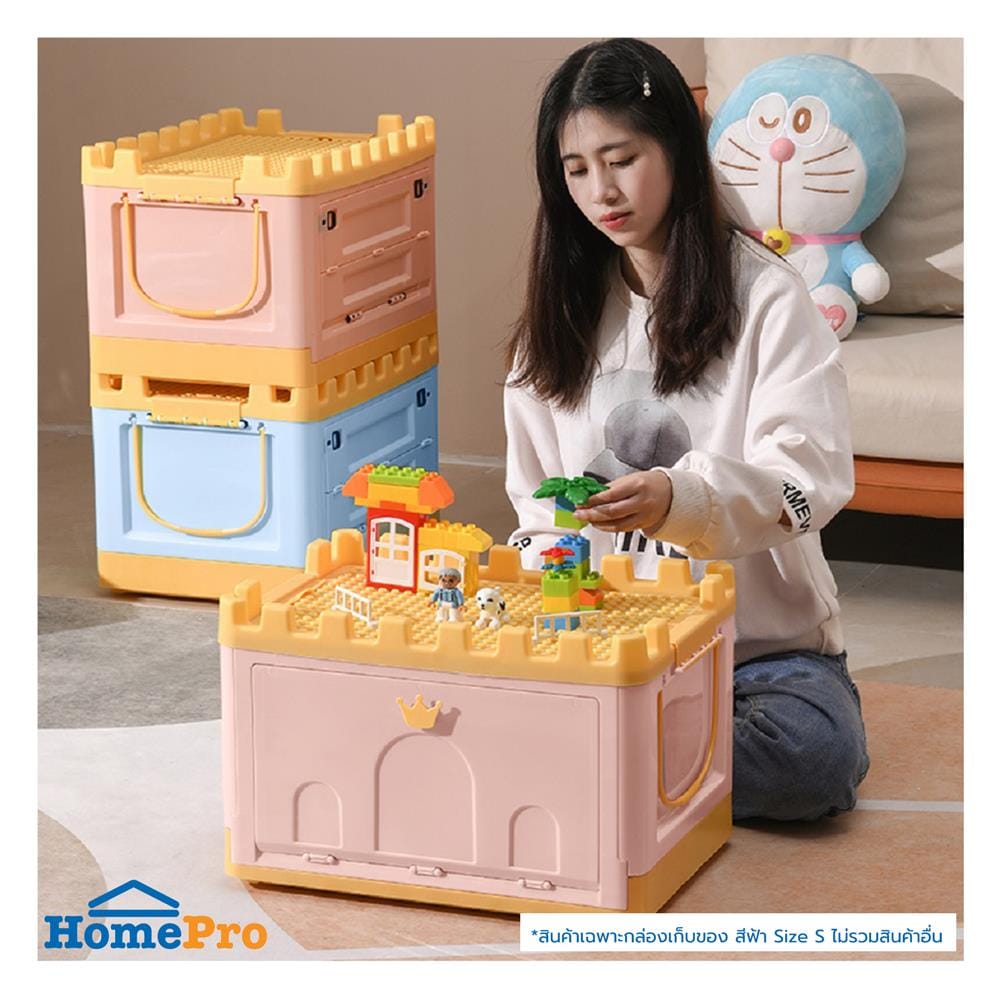 กล่องเก็บของ STACKO KID FORT SIZE S 41X30X27 ซม. สีฟ้า