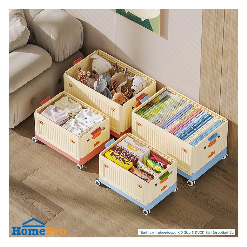 กล่องเก็บของ STACKO KID DUCK SIZE S 43X28X27 ซม. สีฟ้า