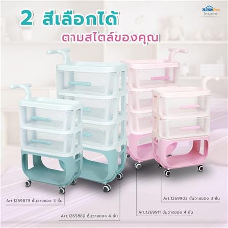 ชั้นวางของ 4 ชั้น STACKO KID VIVE 50X32X94 ซม. สีชมพู_9