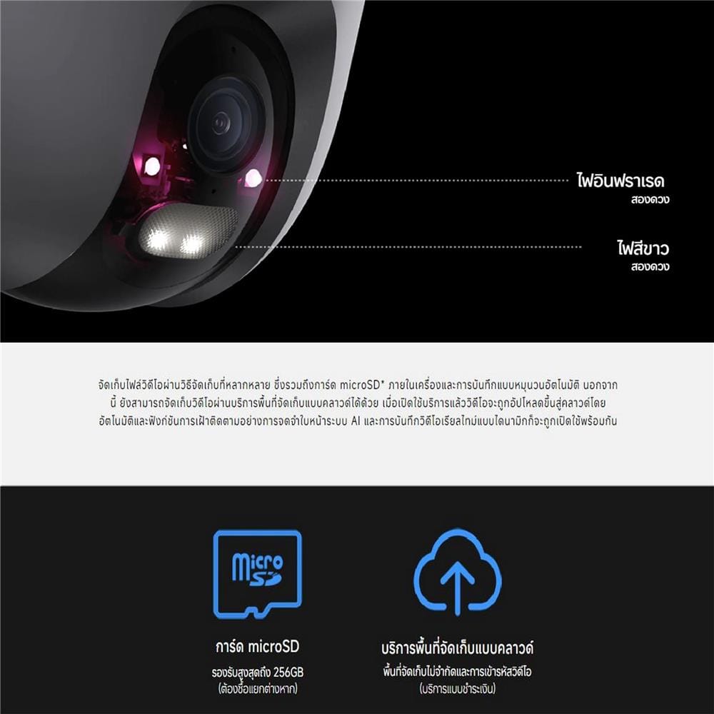 กล้องวงจรปิดภายนอก XIAOMI CW400 4 ล้านพิกเซล สีขาว