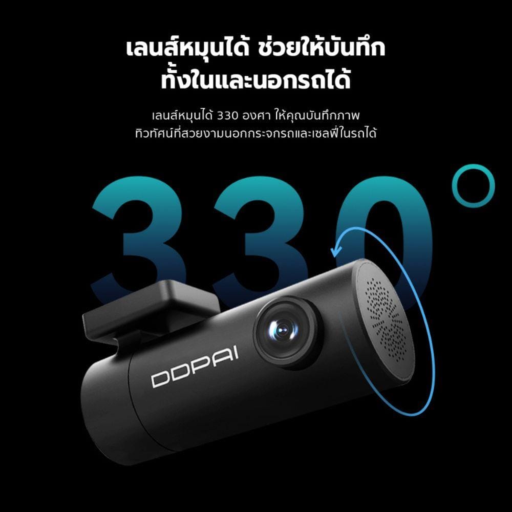 กล้องติดรถยนต์ DDPAI MINI PRO UHD 1296 สีดำ