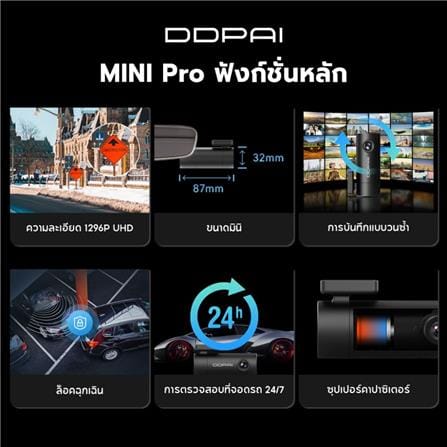กล้องติดรถยนต์ DDPAI MINI PRO UHD 1296 สีดำ_5