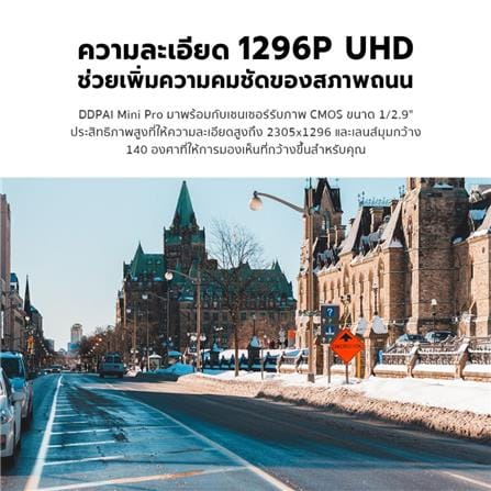กล้องติดรถยนต์ DDPAI MINI PRO UHD 1296 สีดำ_6