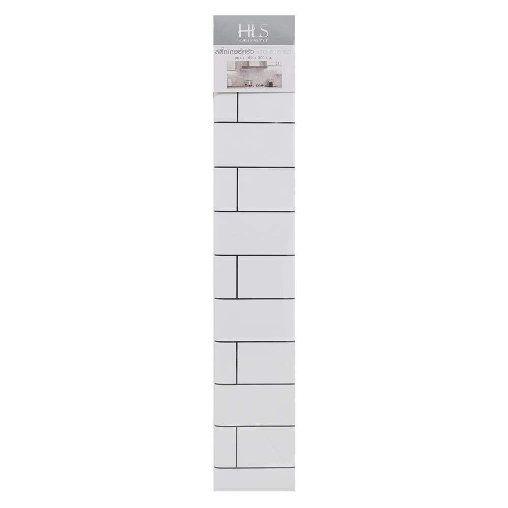 สติกเกอร์ HOME LIVING STYLE COOK AL BRICK 0.60X3 ม.