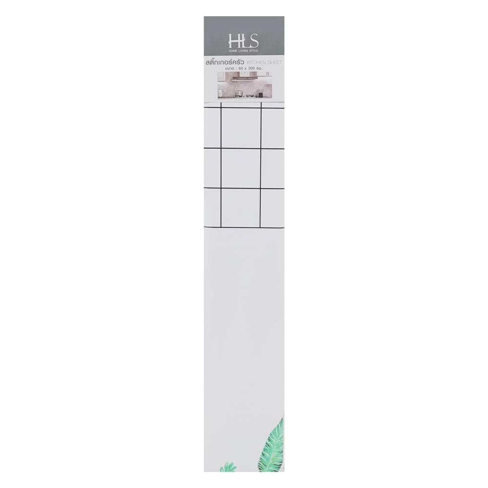 สติกเกอร์ HOME LIVING STYLE COOK AL NATURE 0.60X3 ม.