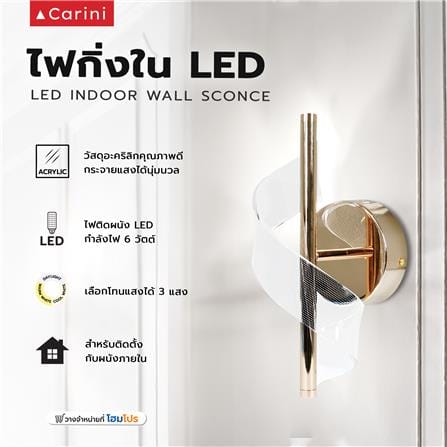 ไฟกิ่งภายใน LED CARINI H2402-6W 6 วัตต์  DAYLIGHT/COOL WHITE/WARM WHITE สีทอง/ใส 1 หัว_4