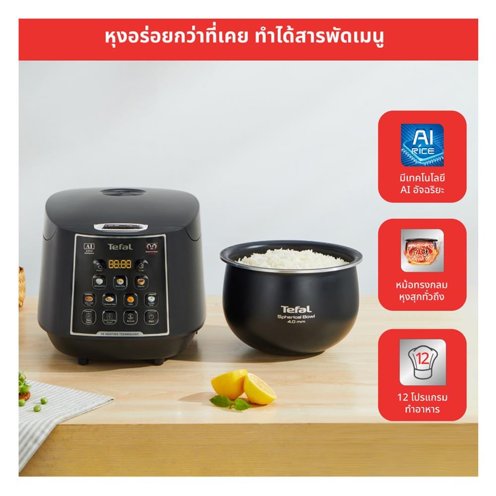 หม้อหุงข้าว DIGITAL TEFAL RK737866 1.8 ลิตร