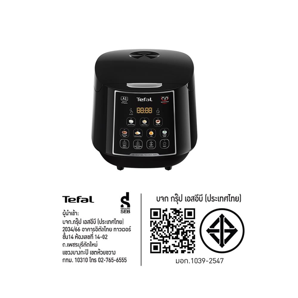หม้อหุงข้าว DIGITAL TEFAL RK737866 1.8 ลิตร
