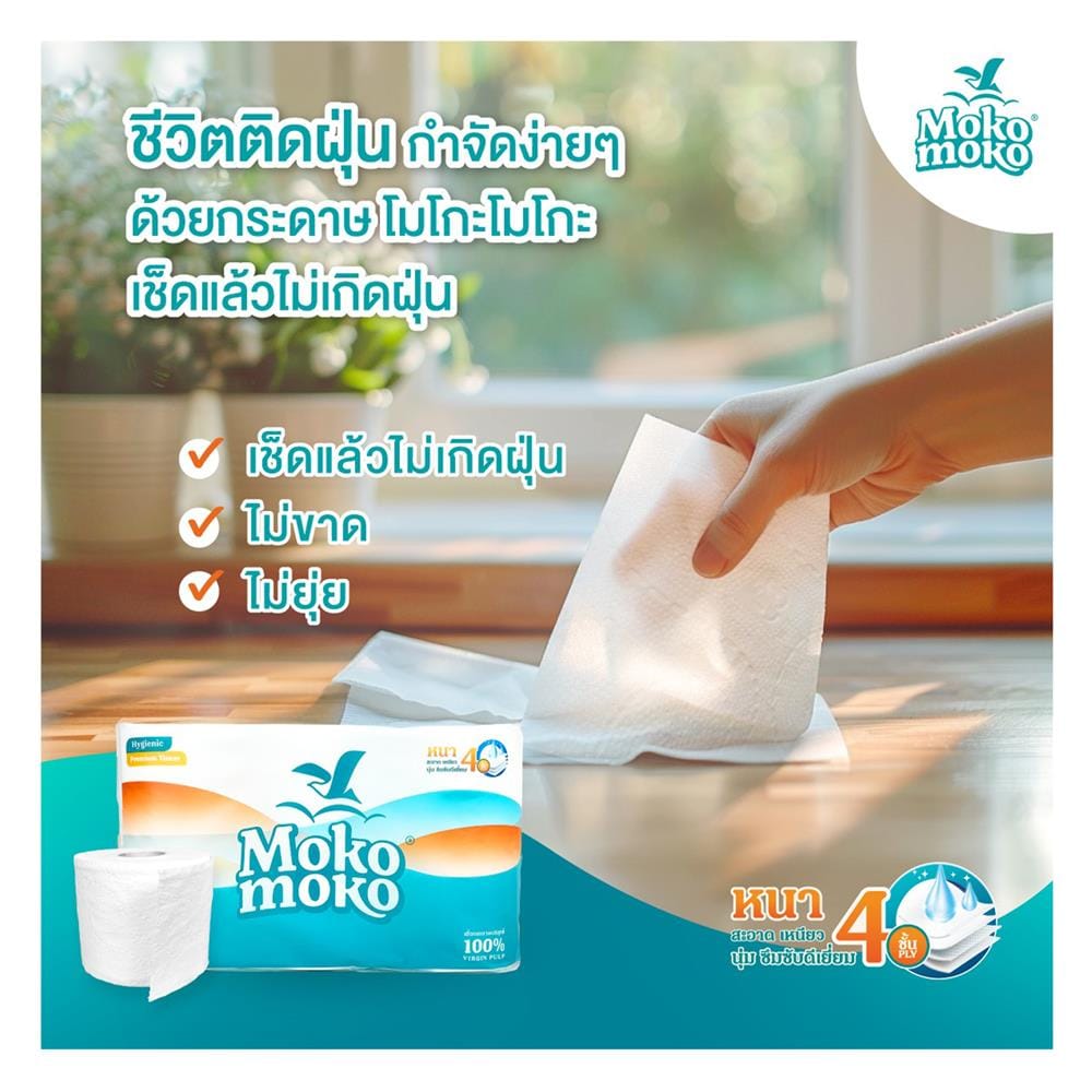 กระดาษชำระ MOKO MOKO แพ็ก 6 ม้วน
