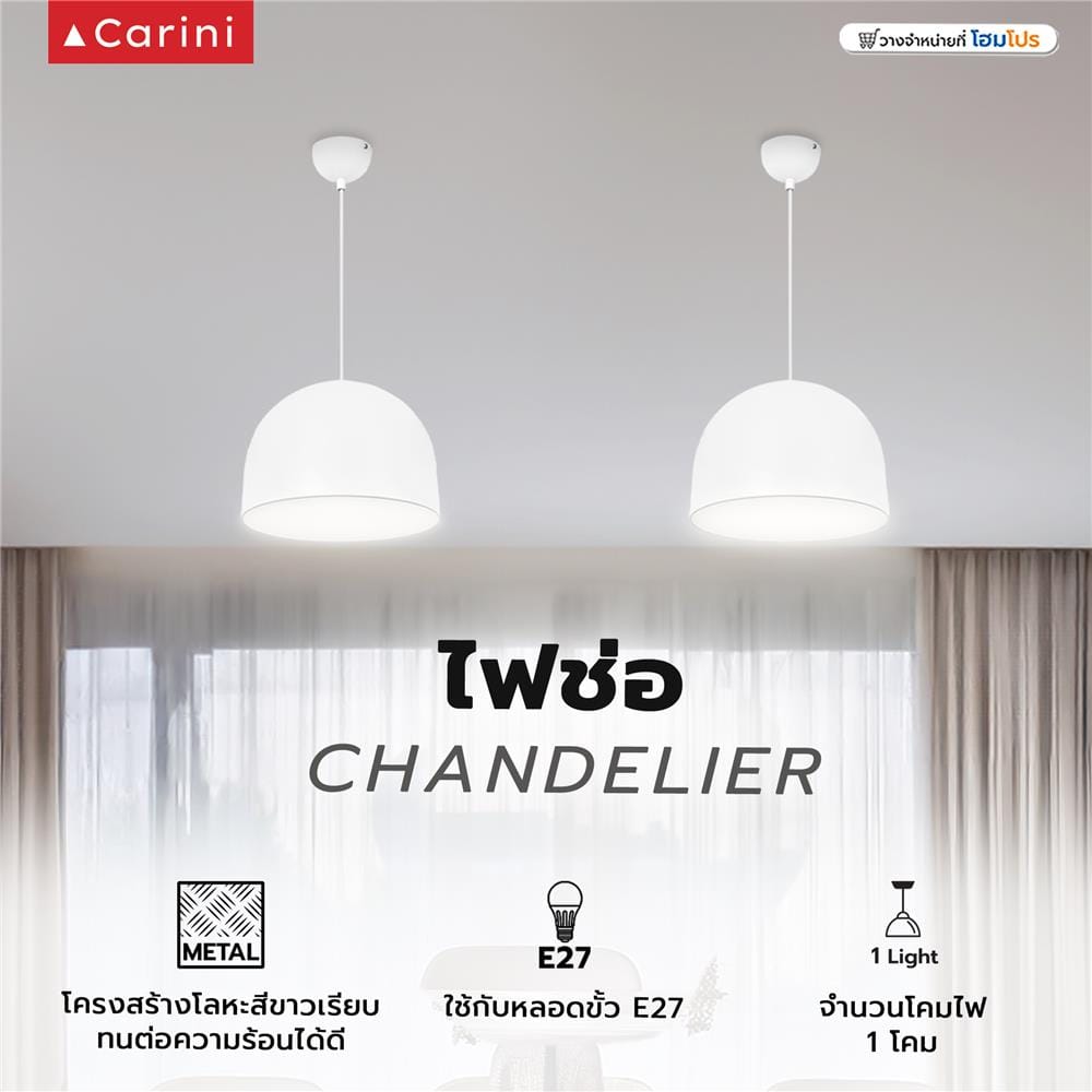 ไฟช่อ CARINI P240895WH สีขาว 1 หัว