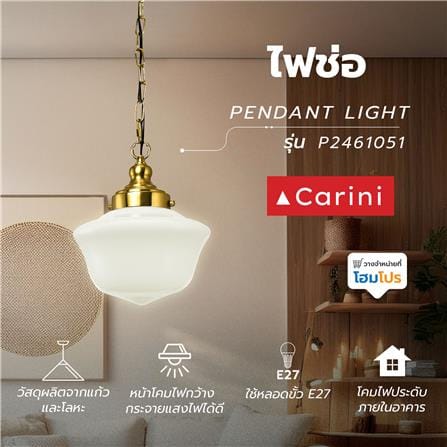 ไฟช่อ CARINI P2461051 สีขาว/ทอง 1 หัว_3