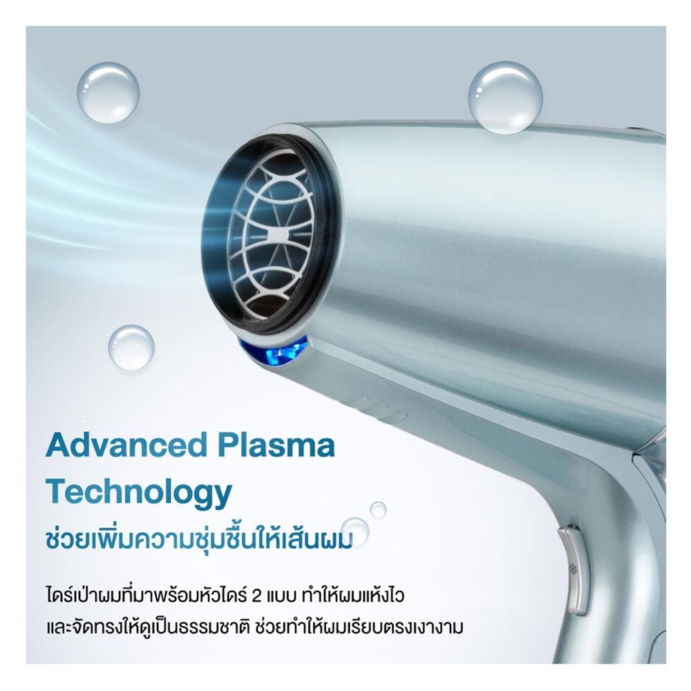 ไดร์เป่าผม BABYLISS 5573T 2100 วัตต์