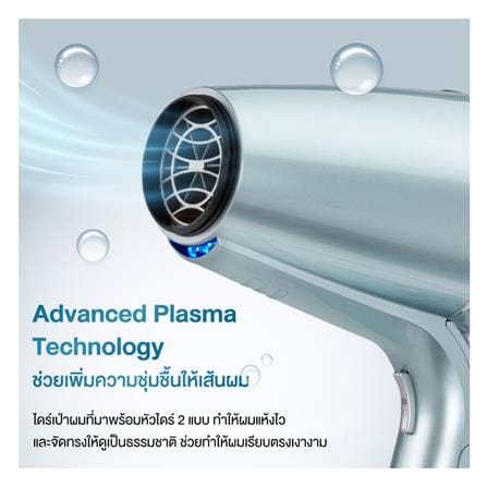ไดร์เป่าผม BABYLISS 5573T 2100 วัตต์_3