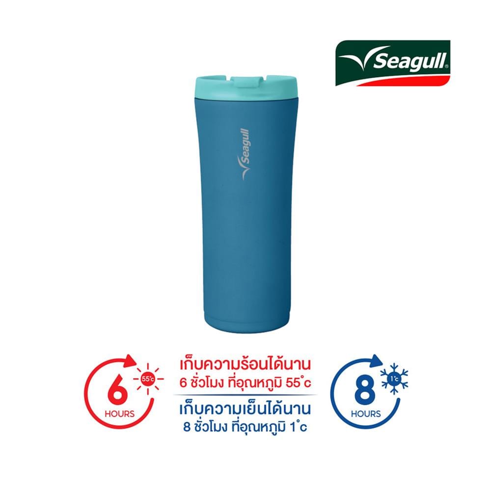 แก้วน้ำสุญญากาศ SEAGULL MINIMAL 0.5 ลิตร สี TURQUOISE