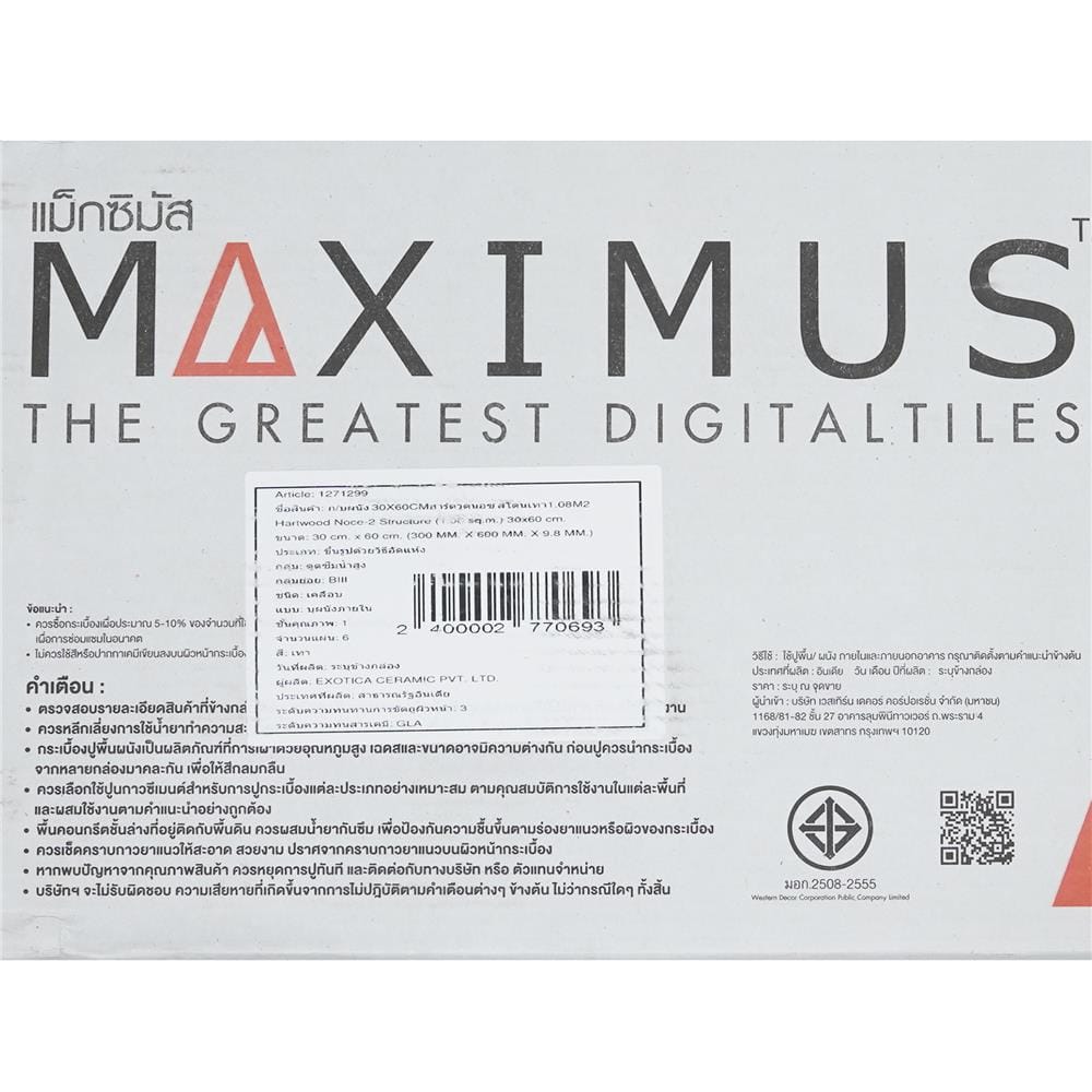 กระเบื้องผนัง 30x60 ซม. MAXIMUS ฮาร์ตวูด นอซ สโตน เทา A 1.08 ตร.ม.