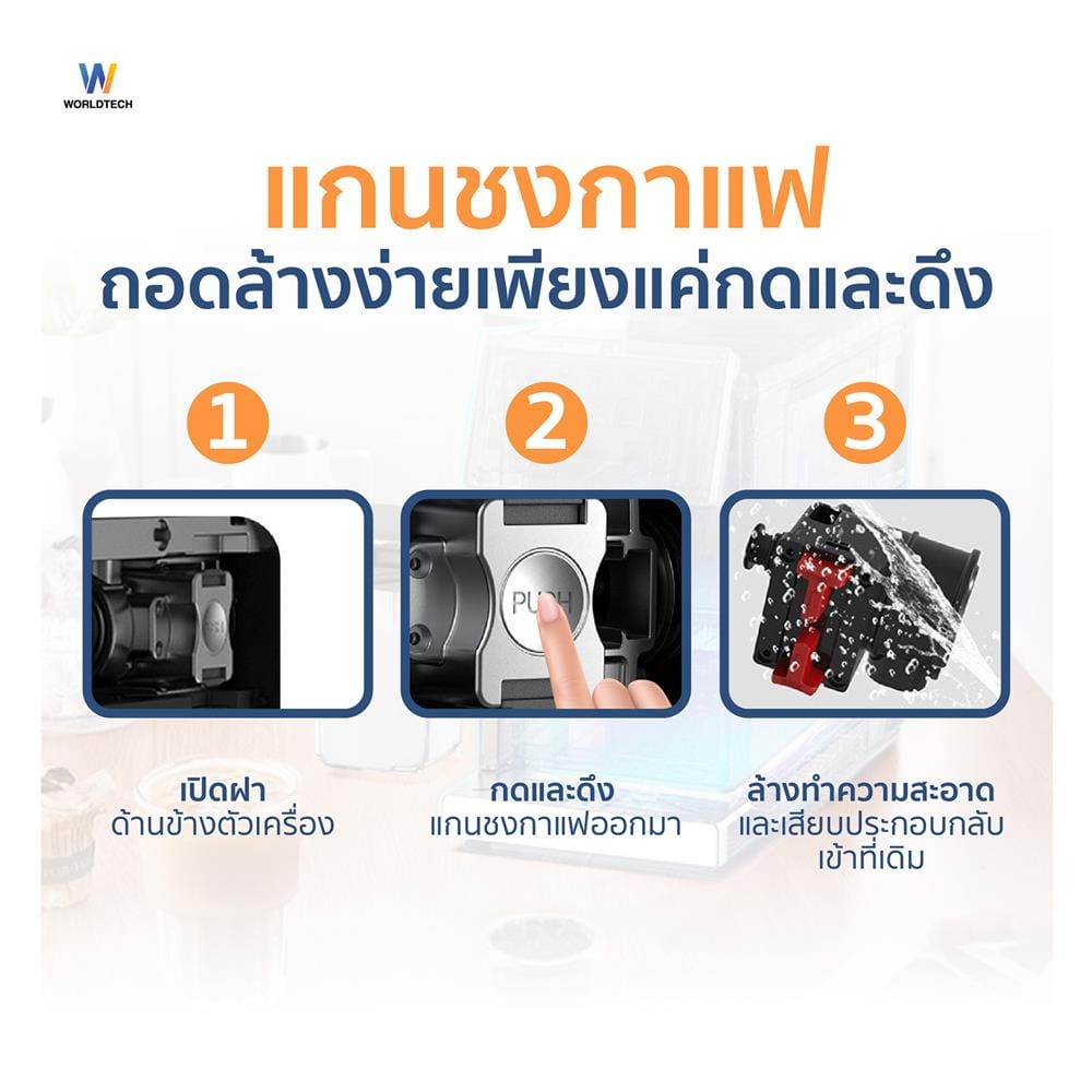เครื่องชงกาแฟอัตโนมัติ WORLDTECH WT-CM501 สีดำ