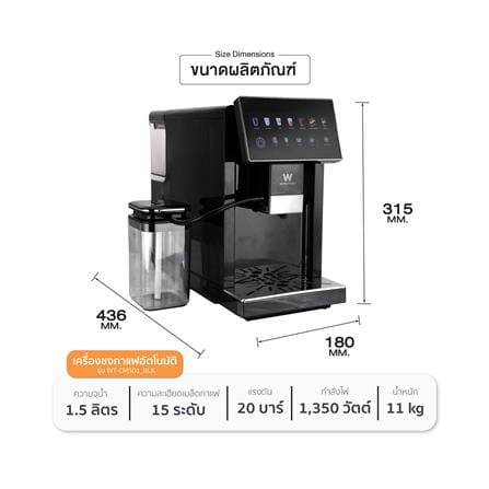 เครื่องชงกาแฟอัตโนมัติ WORLDTECH WT-CM501 สีดำ_8
