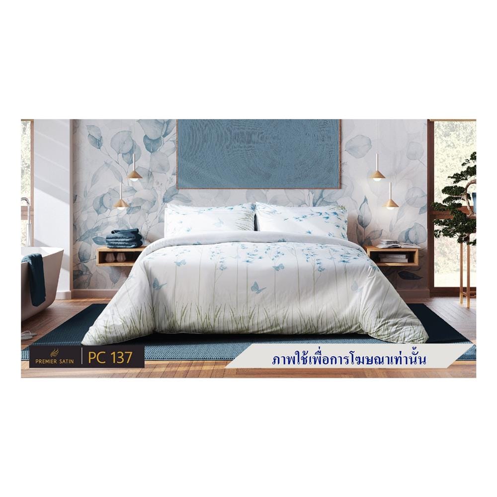 ชุดผ้าปูที่นอน 5 ฟุต 6 ชิ้น PREMIER SATIN ROYAL TOUCH PRINT PC137