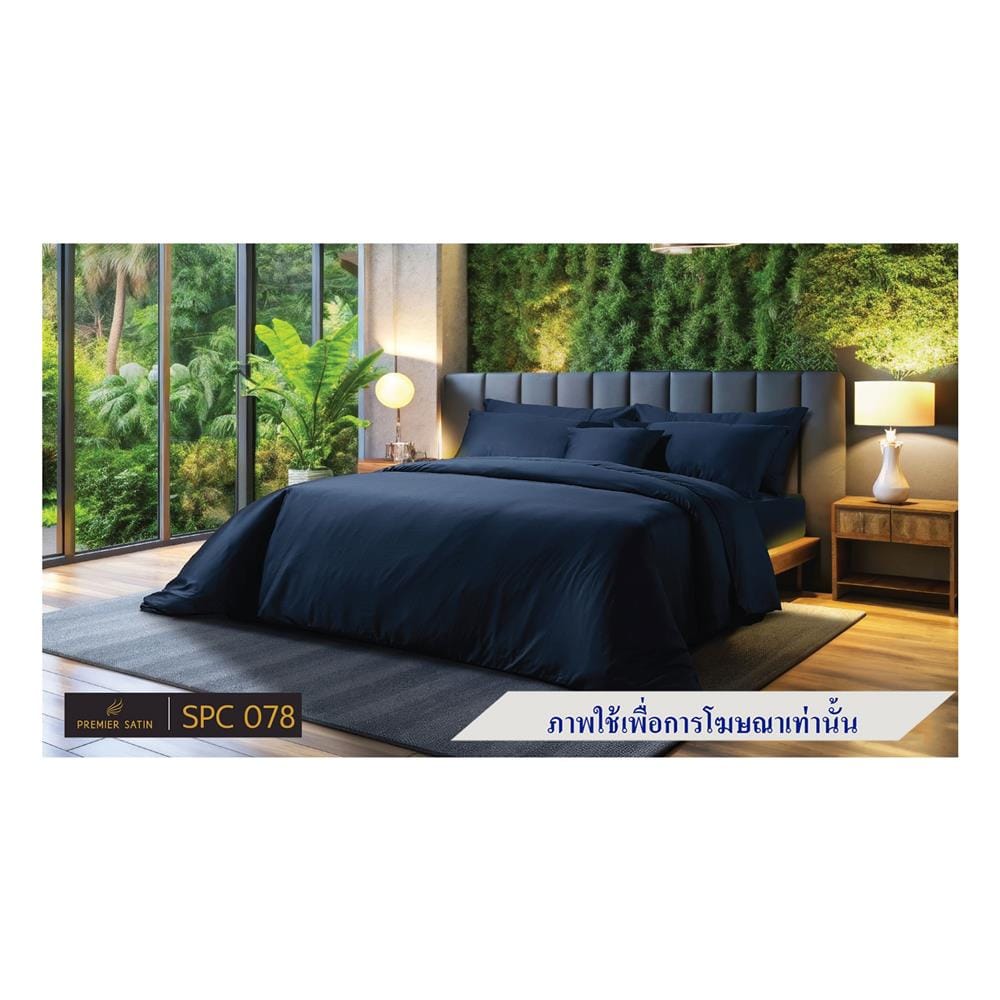 ผ้านวม PREMIER SATIN ROYAL TOUCH SOLID 100X90 นิ้ว SPC078