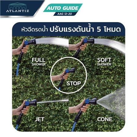 สายยางโรล ATLANTIZ AUTO GUIDE 1/2 นิ้ว X 20 ม. สีฟ้า-ดำ_5