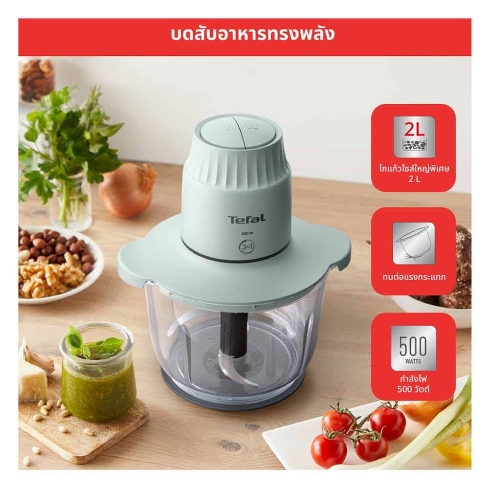 เครื่องบดสับอาหาร TEFAL MB603166