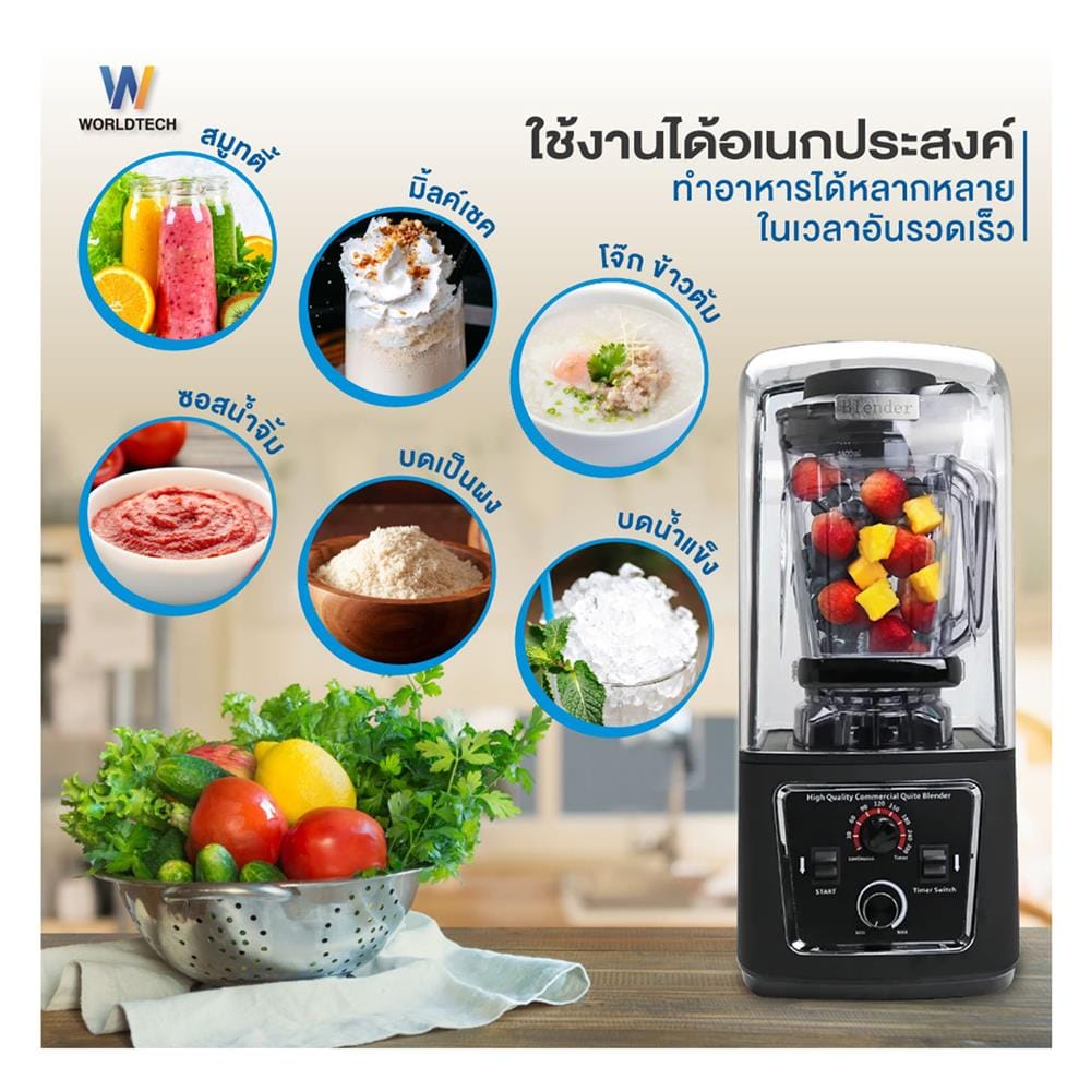 เครื่องปั่นน้ำผลไม้ WORLDTECH WT-PB3100 2.50 ลิตร สีดำ