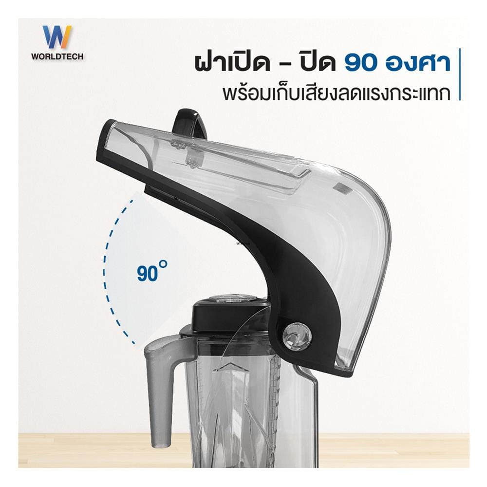 เครื่องปั่นน้ำผลไม้ WORLDTECH WT-PB3100 2.50 ลิตร สีดำ