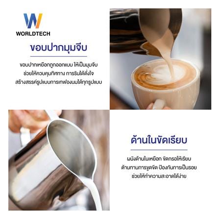 เหยือกตีฟองนม WORLDTECH WT-CM-ACC-PITCHER สีเงิน 350 มล._6