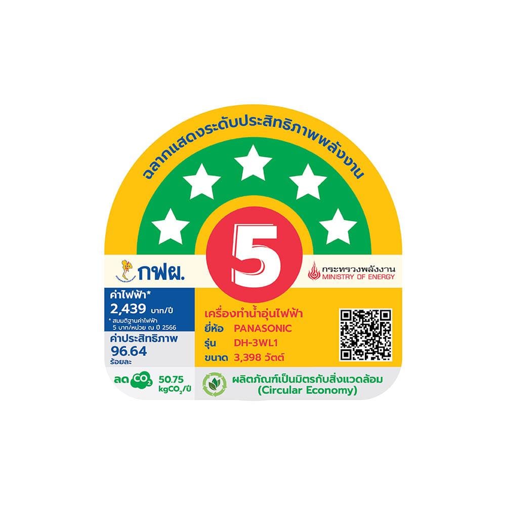 เครื่องทำน้ำอุ่น PANASONIC DH-3WL1TW 3500 วัตต์ สีขาว