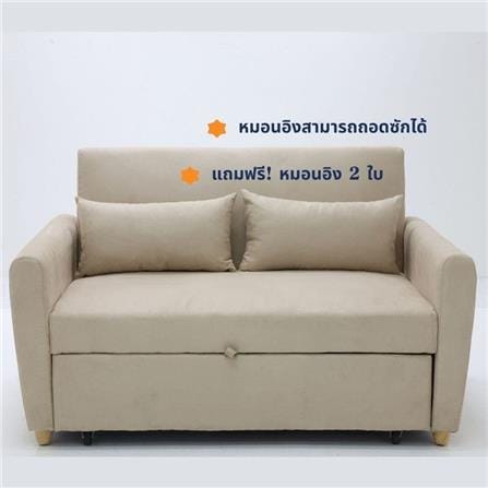 โซฟาเบด LOOMS MILLKY 19224750 สีครีม_8